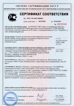 2019.12.05 Воскресенск - Кровельная водосточная система гранд лайн.