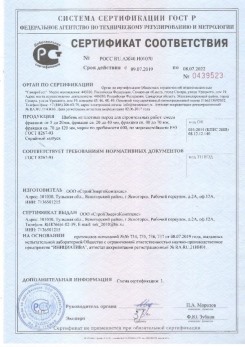2020.08.24 Воскресенск - Щебень и гравий из плотных горных пород для строительных работ.