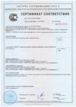 2020.11.06 Воскресенск - Песок для строительных работ, месторождение карьер Вашутино, ГОСТ 8736-2014.