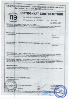 2020.11.29 Воскресенск - Песок для строительных работ, месторождение карьер Березовское, ГОСТ 8736-2014.